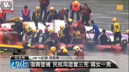 لحظة سقوط الطائرة التلوانية