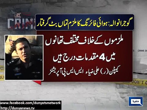 Dunya News - Gujranwala: Zahid alias Tumma Butt arrested along with 4 accomplices