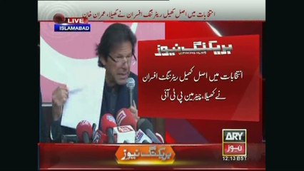 Chairman PTI Imran Khan Press Conference Islamabad 04 February 2015