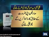 Dunya News - Prepaid cards for electricity to be introduce