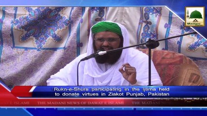 News Clip-07 Jan - Esal-e-Sawab Ijtima Main Rukn-e-Shura Ki Shirkat - Ziakot Pakistan