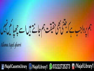 Haqiqat Ko na Chupaen !! Allama Aqeel Gharvi