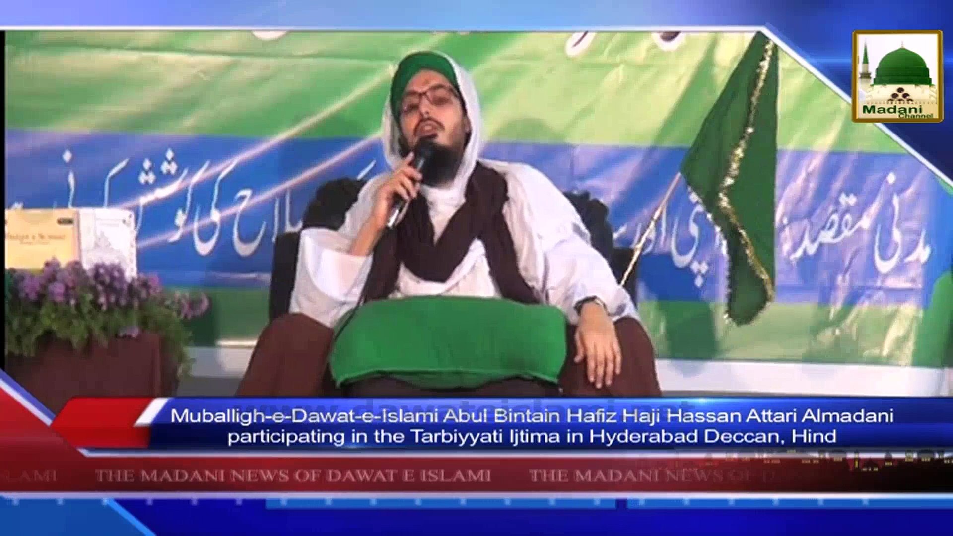 News In English - 16 Rabi ul Awwal - 07-01-2015