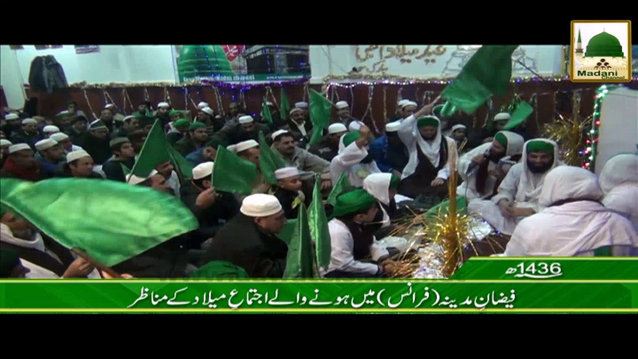 Package - Faizan-e-Madina France Main Honay Walay Ijtima-e-Milad Kay Manazir