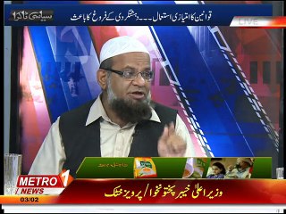 Siyasi Takra 3-feb-2015 (part 3).mp4