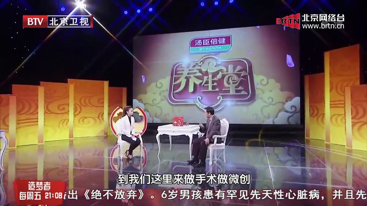 20150204 养生堂 2015-02-04