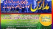 Hafiz Zain-Ul-Abideen Jalali New Nazam On Deeni Madaris