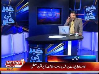 Khabar ki Khabar 3-feb-2015 (part1).mp4