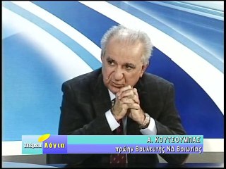 Ο Ανδρέας Κουτσούμπας στα Στέρεα Λόγια 3-2-2015