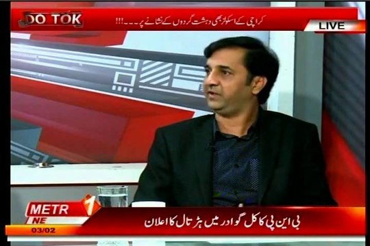 Metro 1 News Do Tok Fawad Anwar with MQM Irtiza Farooqui (03 Feb 2015)