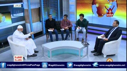 "لقاء على (قناة مكلمين) 30/01/2015" للشيخ د.وجدي غنيم