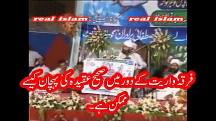 Firqa Wariyat Ke Door me Sahih Aqeedah Ki Pehchan kese Mumkin Hai By Raza Saqib Mustafai
