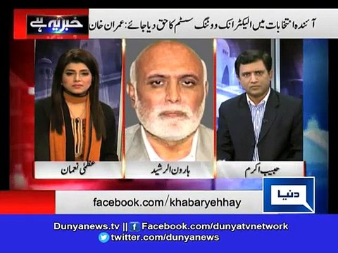 Ayaz Sadiq Can’t Even Beat Me & Can’t Beat Imran Khan In Lahore, Haroon Rasheed