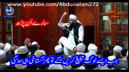 Tariq Jamil Bhot Bada Singer Tha Must Watch