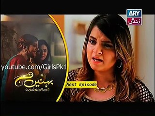 Behnein Aisi Bhi Hoti Hain Episode 170 Promo