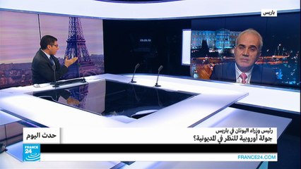 اليونان.. رئيس الوزراء في جولة أوروبية للنظر في المديونية؟