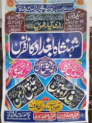 eshtyar sunni rizvi jamia masjid raza nagar balkassar 2015