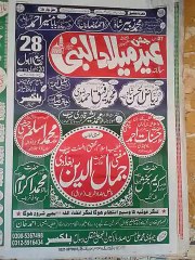 JAMIA GHUSIA MASJID BALKASSAR ESHTYAR 2015