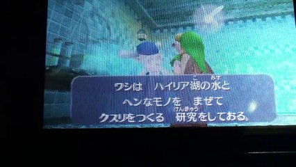 Trailer - The Legend of Zelda: Ocarina of Time 3D