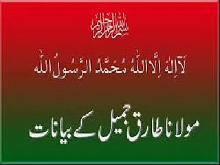 Maulana Dr.Tariq Jameel About Hassan RA and Hussain RA