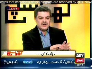 Khara Sach With Mubashir Lucman - 4th February 2015