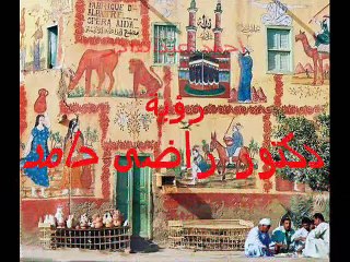 الحج المبرور - حوريه حسن