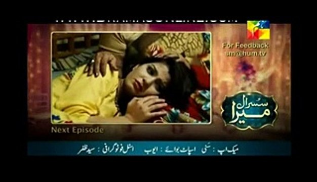 Susraal Mera episode 84 Promo Hum TV Drama 5 Feb 2015