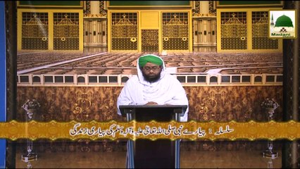 Pyare Nabi Ki Pyari Zindagi Ep#03