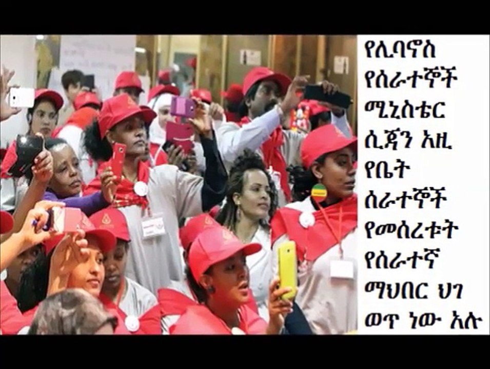 Ethiopia Sodere Weekly News Feb 2, 2014