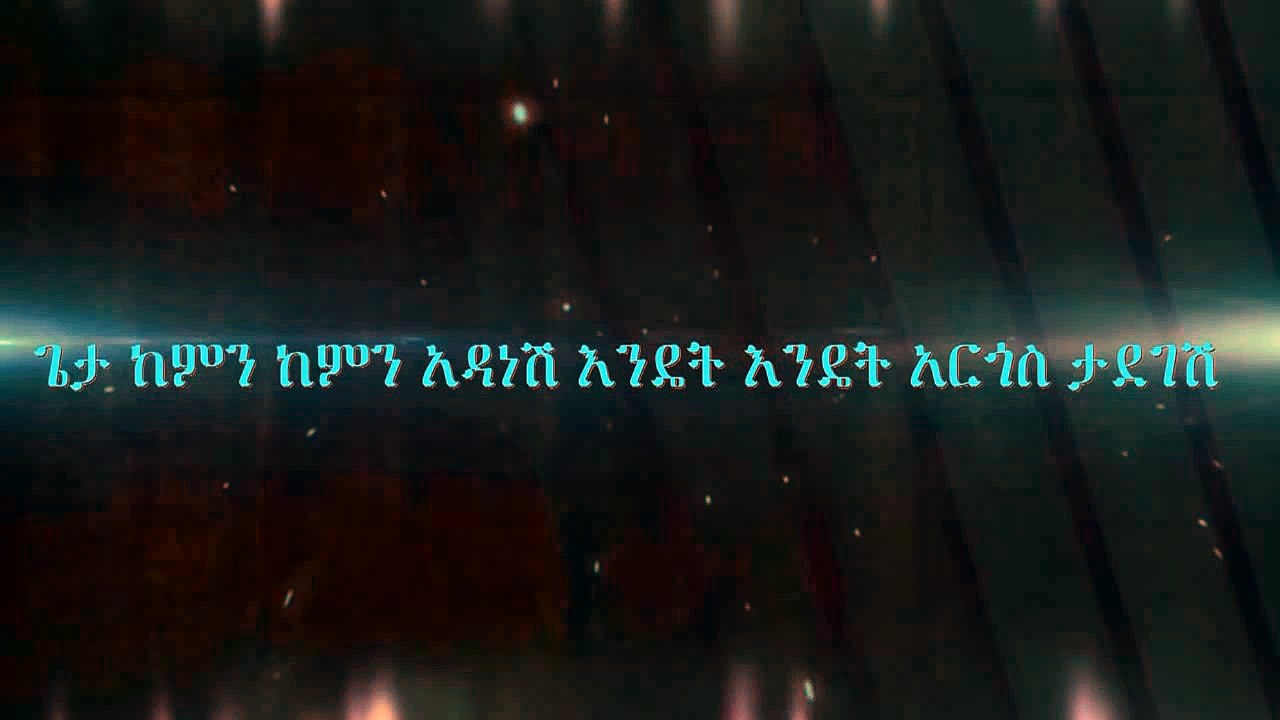 Yemayhonew layhon (Kalkidan Tilahun) Cover Kalab Tekil Official Lyrics Video