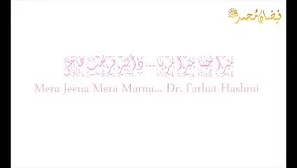 Mera Jeena Mera Marna