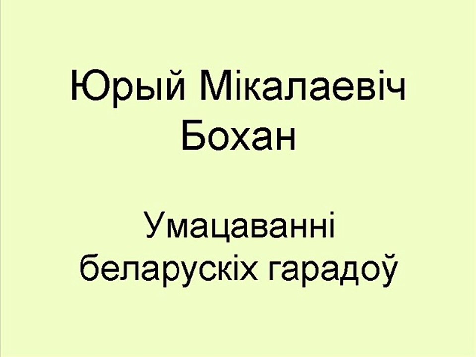 bohan-umacavanni-bel-garadou