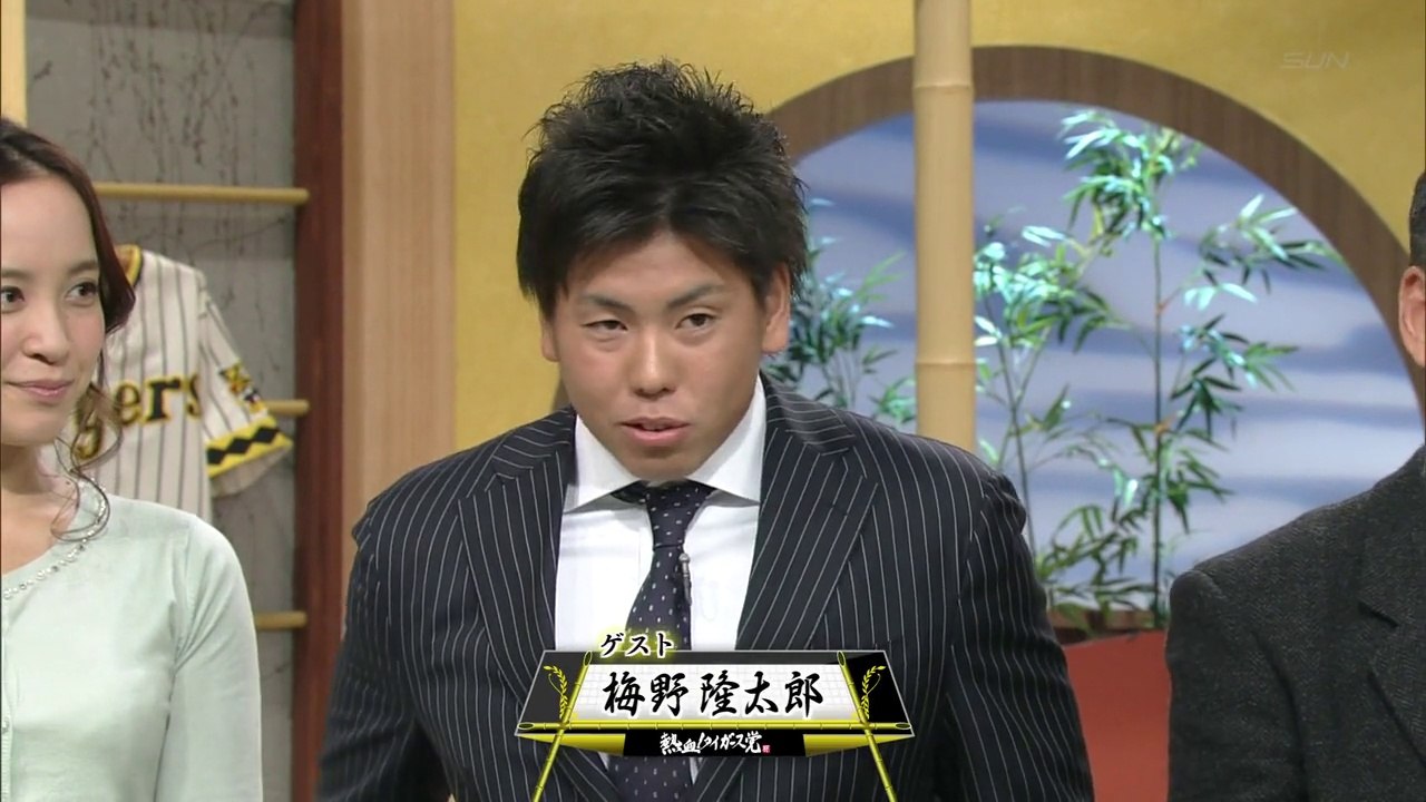 熱血！タイガース党 2014.12.12 梅野隆太郎