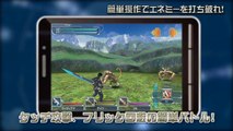 Trailer - Phantasy Star Online 2es (Version iPhone et Android - TGS 2012)