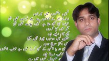 ankhoon mey bher loon_Poetry by Jamil Ahmed Jamil