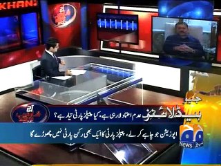 GEO News Headlines 5th February 2015 - ARY News 5 Jan 2015 - Dunya News 05-02-2015