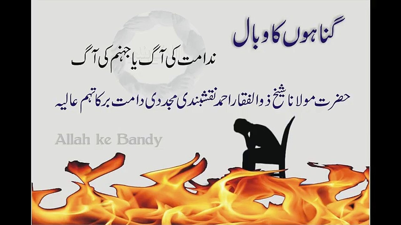 گناهوں کے دنیا میں کیا نقصانات هے؟__سنیئے اور جانیئے
