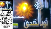 Teri Rehmat Ki Atta - Junaid Jamshed Naat - Junaid Jamshed Videos