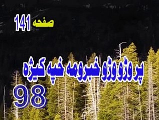 98  PUR  WARO  WARO  KHABARO  MA  KHAPA  KE  GA  PASHTO  BAYAN  PEER  MEER  AGHA