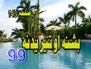 99  BAKHSHANA   AU  TARADANA  PASHTO  BAYAN  PEER  MEER  AGHA  SAHIBZADA