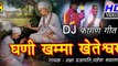 Latest Rajasthani 2015 Holi Songs 