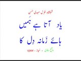 Mehdi Hassan yaad aata hai hamain haayay zamaana dil ka