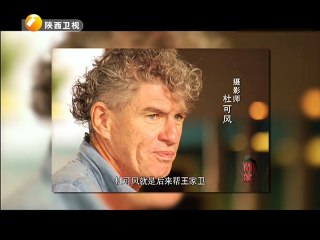 20150203 开坛 江滨柳 专访金士杰