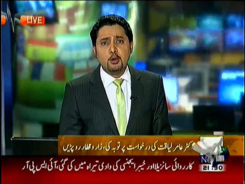 Meera cries in Aamir Liaquat’s show while seeking forgiveness for her sins