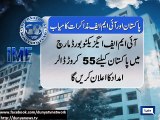 Dunya News - IMF likely to give $550 mn loan to Pakistan in March