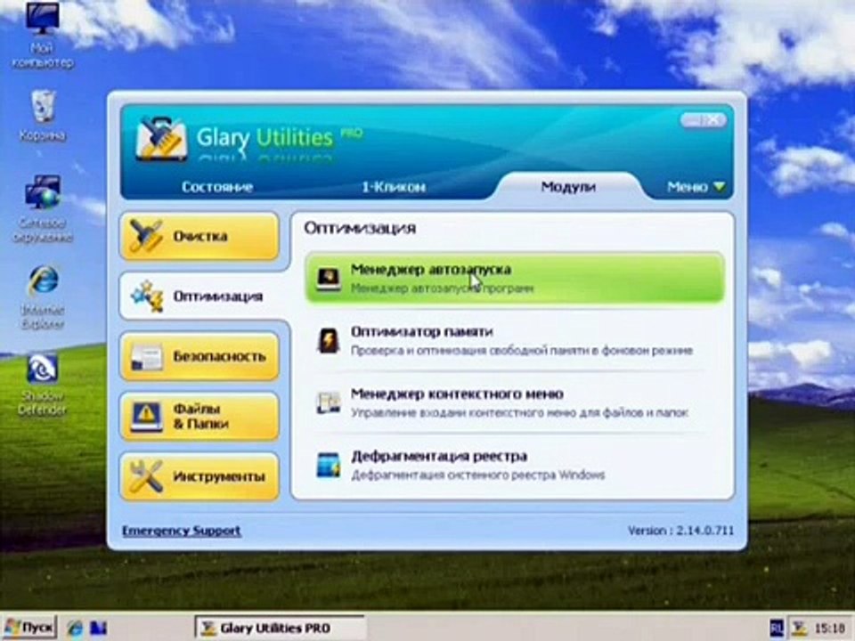 Shadow Defender videodərslik