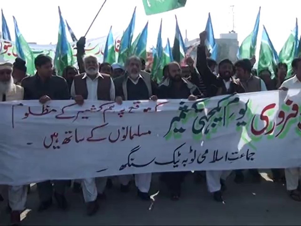 ٹوبہ ٹیک سنگھ جماعت اسلامی نیشنل لیبرفیڈریشن کی جانب سے یکجہتی کشمیر ریلی