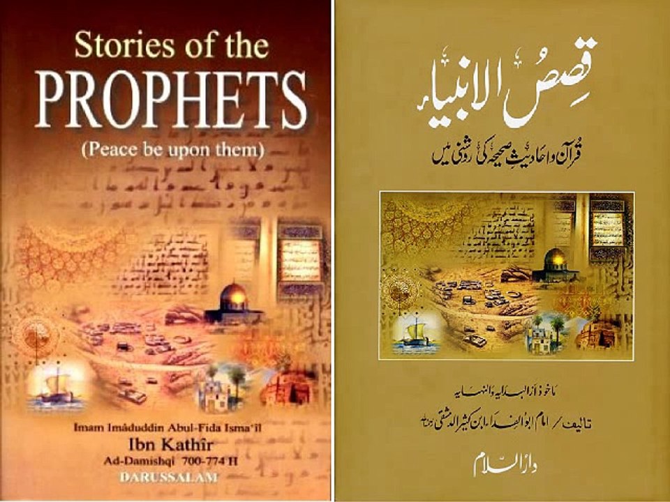 Qasasul Anbiyaa: The Stories of the Prophets In Urdu (Ep 24 Full/Last)