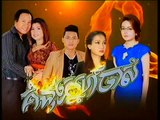 Khmer Drama 2015, Kom Nom Sne Chas Ep 15, គំនុំស្នេហ៍ចាស់, threat of Love ,Khmer Movie - New khmer movie,khmer drama