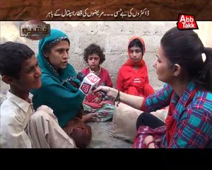 Abb Takk - Khufia - Episode - 51 - Hospital